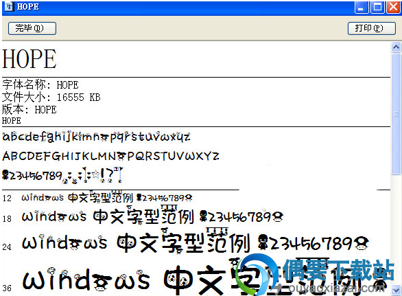 超级玛丽体字体安装包下载