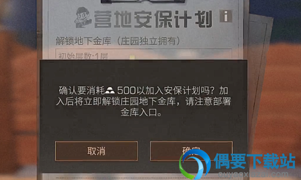 明日之后怎么获得庄园金库？具体操作步骤介绍