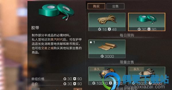 明日之后潜水推进器怎么制做？