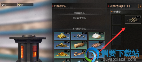 明日之后塑材转换机怎么使用？