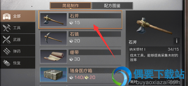 明日之后塑材转换机怎么使用？