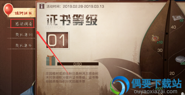 明日之后怎么完成感染调查的任务？
