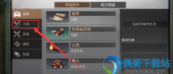 明日之后马要怎么获得，如何骑马？