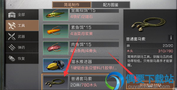 明日之后马要怎么获得，如何骑马？