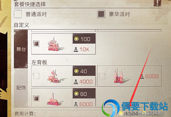 明日之后派对怎么开 怎样才能开派对