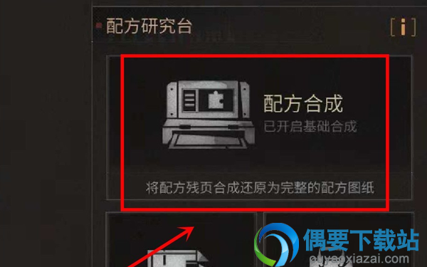 明日之后狙击枪要怎么获得 获取步骤介绍