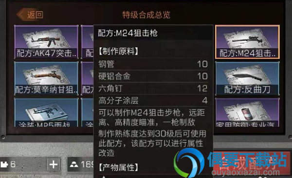 明日之后狙击枪要怎么获得 获取步骤介绍