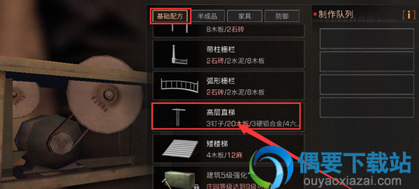 明日之后高层直梯怎么制作 具体操作方法介绍