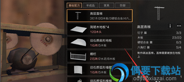 明日之后高层直梯怎么制作 具体操作方法介绍