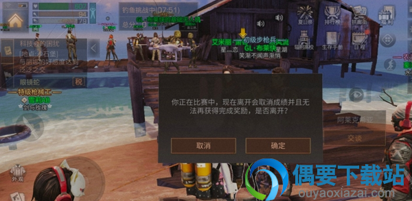 明日之后钓鱼大赛怎么参加 明日之后怎么退出渔场
