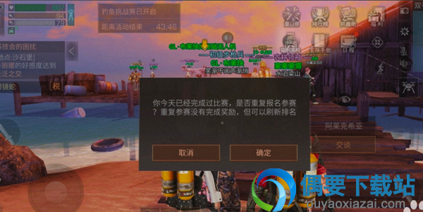 明日之后钓鱼大赛怎么参加 明日之后怎么退出渔场