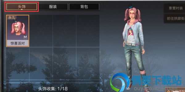 明日之后哪里有时装 怎么穿时装