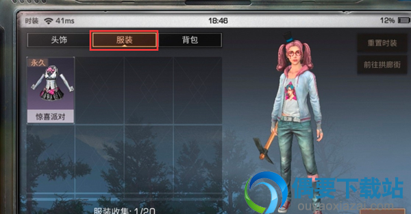 明日之后哪里有时装 怎么穿时装
