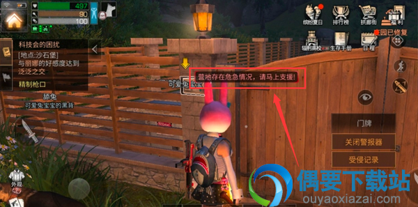 明日之后警报器怎么开启 具体操作步骤讲解