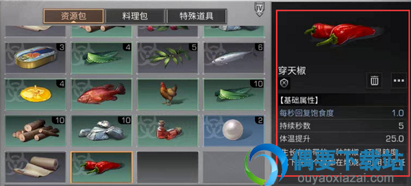 明日之后穿天椒怎么获得 穿天椒有什么用