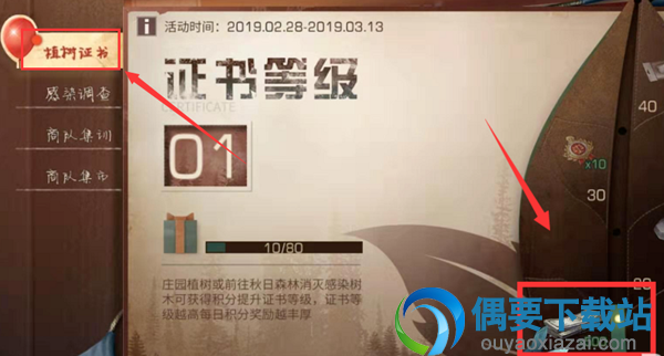 明日之后感染树木怎么寻找 感染树木在哪里
