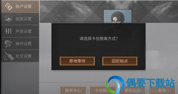 明日之后地图卡死要怎么办 解决方法介绍