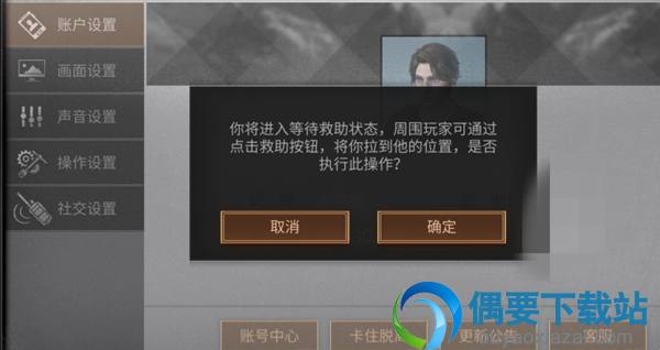 明日之后地图卡死要怎么办 解决方法介绍