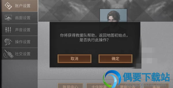 明日之后地图卡死要怎么办 解决方法介绍