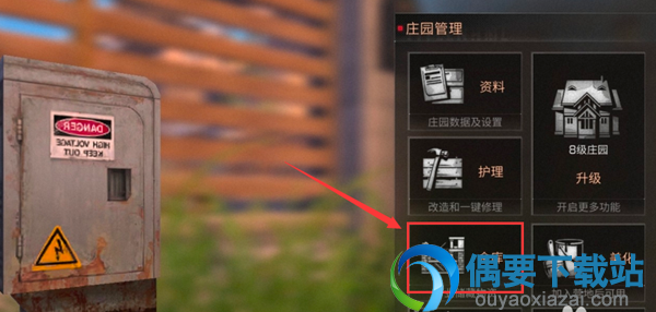 明日之后金库进入权限要怎么设置？
