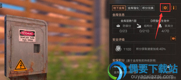 明日之后金库进入权限要怎么设置？