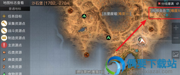 明日之后怎么完成科技会路行器拍照任务