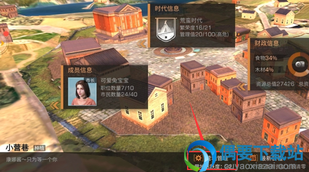 明日之后营地名字怎么修改呢 修改步骤介绍