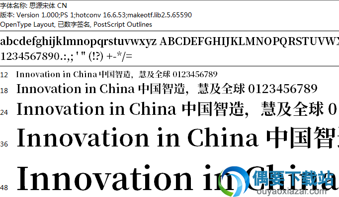思源宋体cn粗体安装包下载