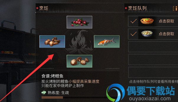 明日之后怎么制作鲤鱼料理？制作步骤介绍