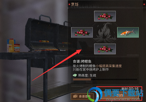 明日之后怎么制作鲤鱼料理？制作步骤介绍