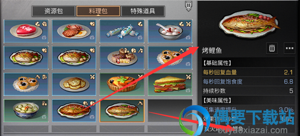 明日之后怎么制作鲤鱼料理？制作步骤介绍