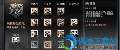 明日之后怎么利用矿工资源赚钱