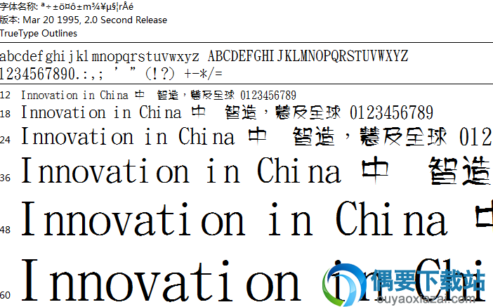 金梅水彩墨笔字体安装包下载