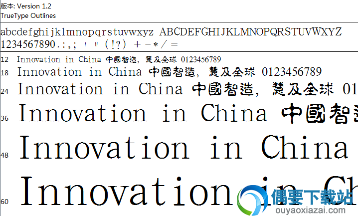 汉鼎繁淡古字体安装包下载