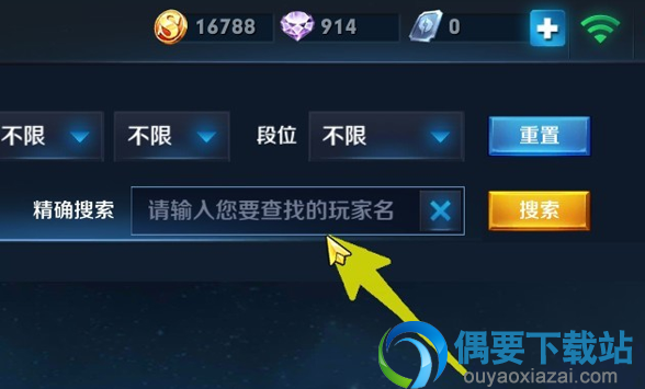 王者荣耀怎么添加游戏好友？具体添加步骤介绍