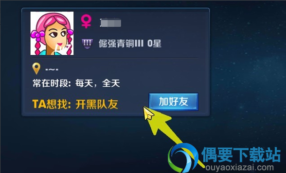 王者荣耀怎么添加游戏好友？具体添加步骤介绍