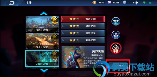王者荣耀经验如何快速刷满？具体操作步骤介绍