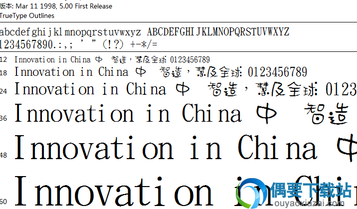 金梅海报大豆豆字体