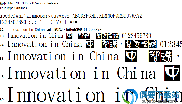 金梅浪漫反白字字体安装包下载