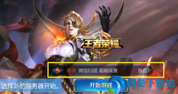 王者荣耀要怎么申请小号 申请操作方法介绍