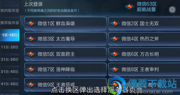 王者荣耀要怎么申请小号 申请操作方法介绍