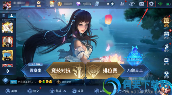 王者荣耀要怎么关闭常用职业的显示呢？