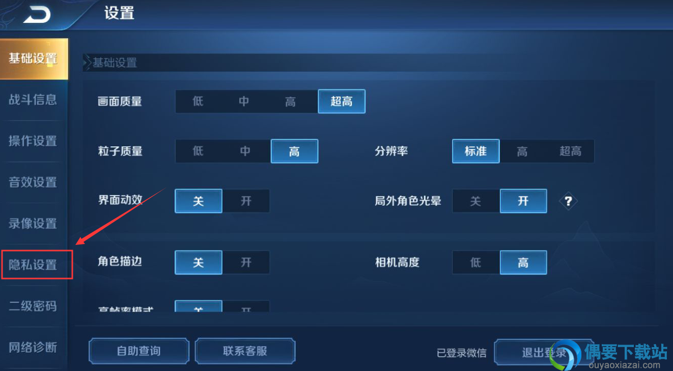 王者荣耀怎么关闭战绩显示？具体操作步骤介绍