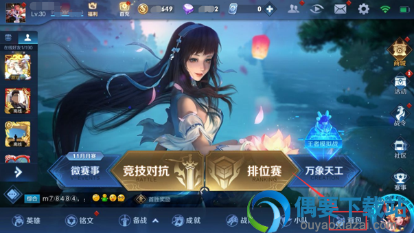 王者荣耀游戏空白名称怎么设置