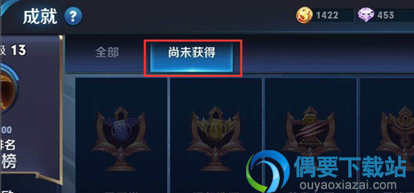 王者荣耀成就要怎么查看 在哪里查看？