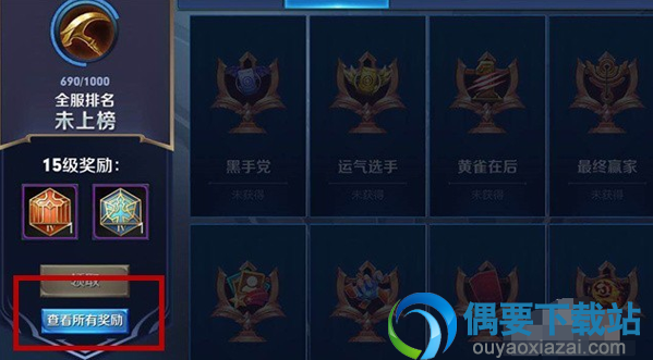 王者荣耀成就要怎么查看 在哪里查看？