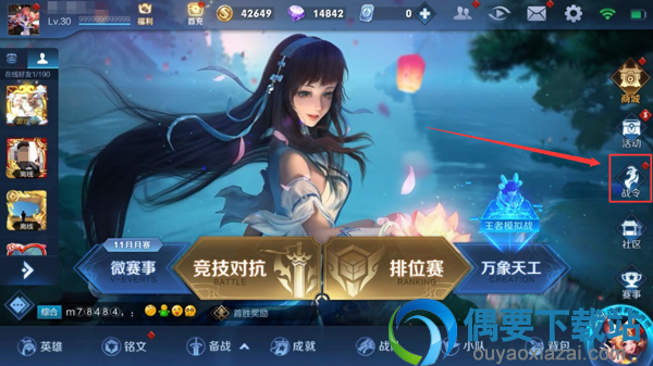 王者荣耀荣耀战令怎么获得 荣耀战令有什么用