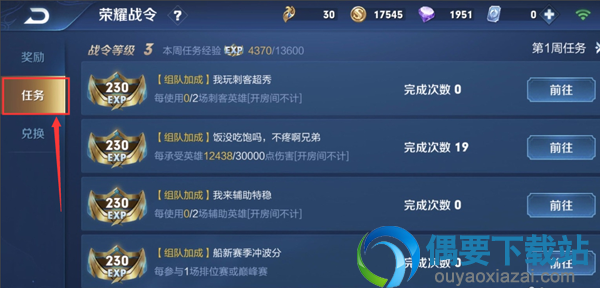 王者荣耀荣耀战令怎么获得 荣耀战令有什么用