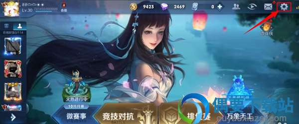 王者荣耀要怎么录像 在哪里开启录像功能