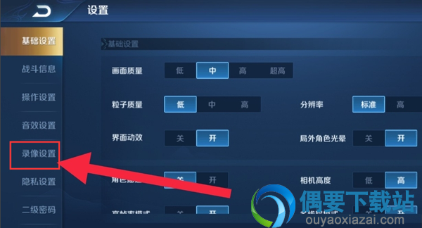 王者荣耀要怎么录像 在哪里开启录像功能